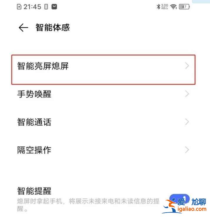 vivo手機怎么一鍵鎖屏？