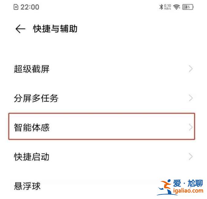 vivo手機怎么一鍵鎖屏？