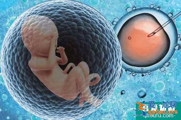 大齡女性去做試管嬰兒，有哪些優勢呢？？
