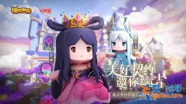 2021迷你世界會停運嗎？停運真假消息介紹？