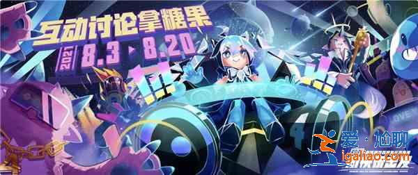 香腸派對四周年慶活動什么時候開啟？四周年開始時間一覽？
