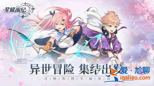 星耀戰紀禮包兌換碼大全，2021最新公測禮包兌換碼一覽？