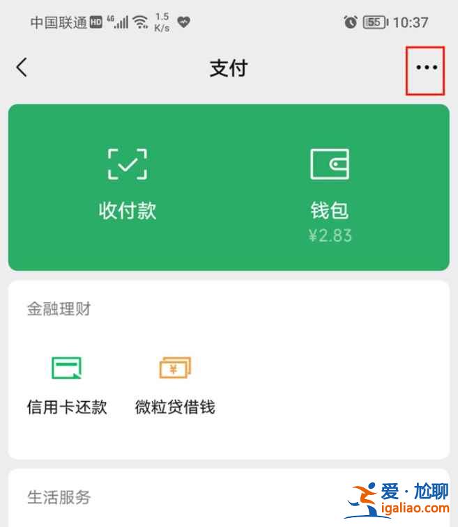 微信身份證怎么第二次綁定認(rèn)證？