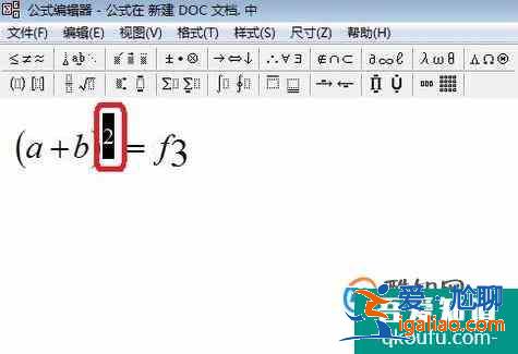 公式編輯器上下標怎么設置 改變上標下標大小？