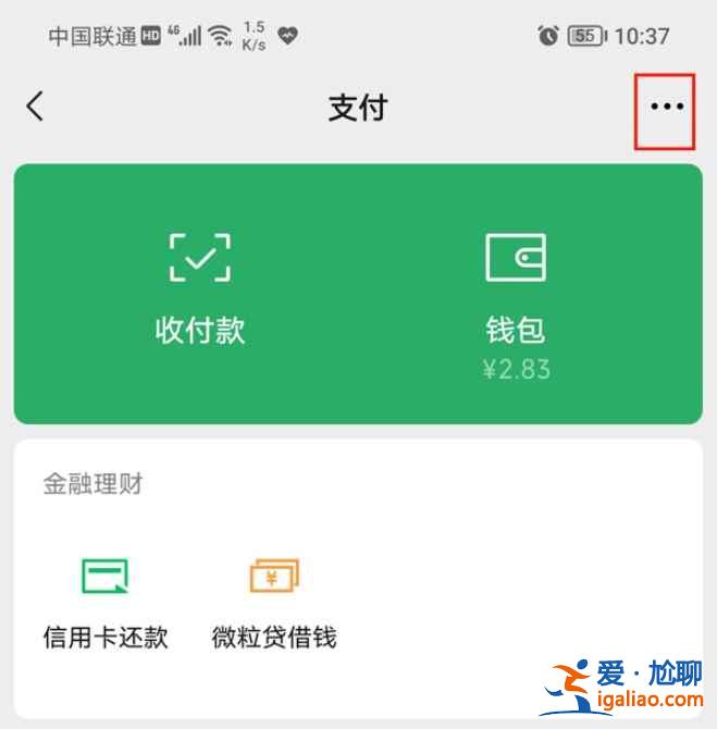 微信身份證怎么第二次綁定認(rèn)證？