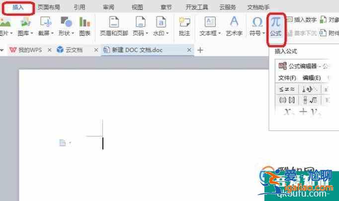 公式編輯器上下標怎么設置 改變上標下標大小？