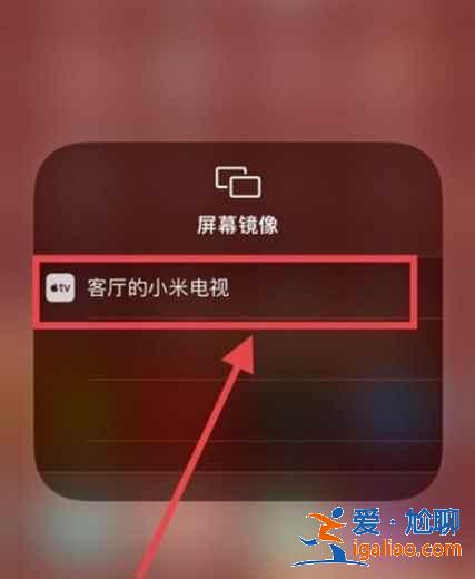 蘋果手機(jī)屏幕共享功能怎么用？