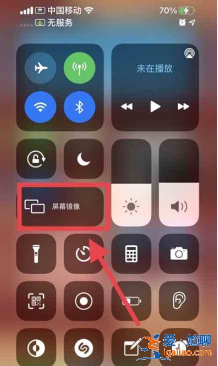 蘋果手機(jī)屏幕共享功能怎么用？