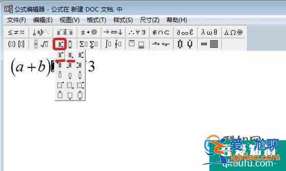 公式編輯器上下標怎么設置 改變上標下標大小？