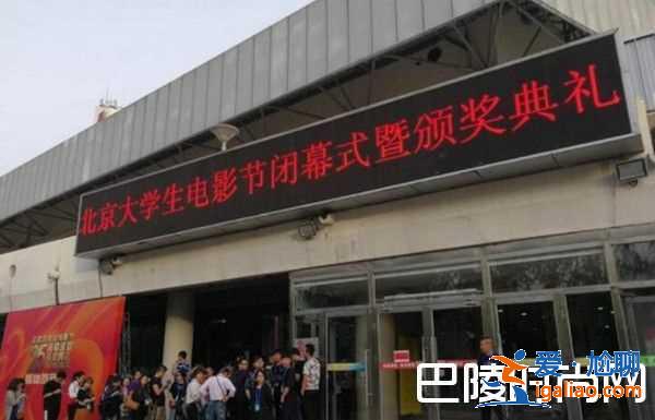 北京大學(xué)生電影節(jié)25屆完整版獲獎(jiǎng)名單？