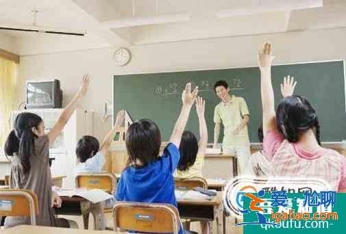 孩子在國外上學課堂上不喜歡舉手發言怎么改善？？