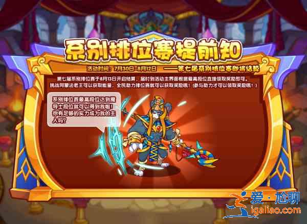 洛克王國7.30更新公告 7月30日更新活動(dòng)圖文匯總？