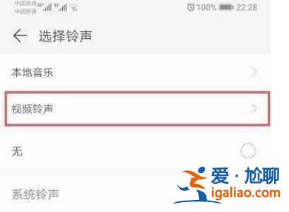 華為mate40怎么關閉來電視頻？
