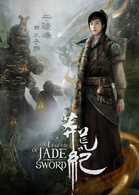莽荒紀(jì)播出時(shí)間及演員表？