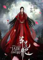 莽荒紀(jì)播出時(shí)間及演員表？