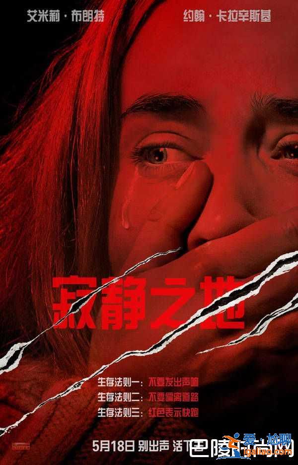 寂靜之地的結局好看嗎？什么時候上映呢？