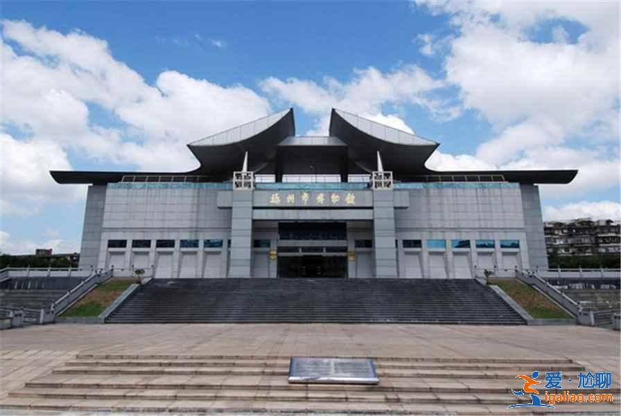 去福州一日游怎么安排，福州一日游去哪里，福州一日游路線規劃？