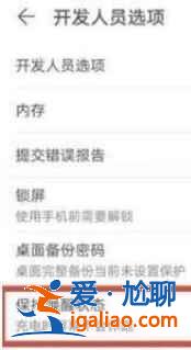 華為Nova8保持喚醒狀態(tài)怎么關(guān)？