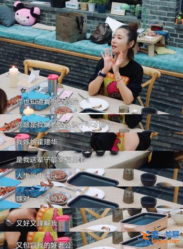 林心如公開示愛霍建華,化身迷妹自稱顏控,嫁給他是最幸福的事 林心如公開示愛霍建華,化身迷妹自稱顏控,嫁給他是最幸福的事