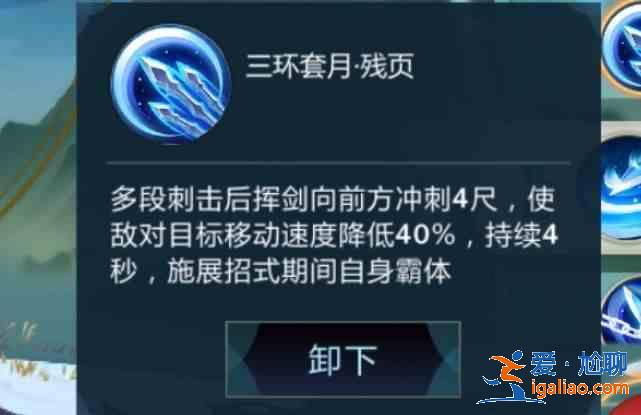 劍網3指尖江湖祁進技能怎么搭配？祁進技能搭配攻略？
