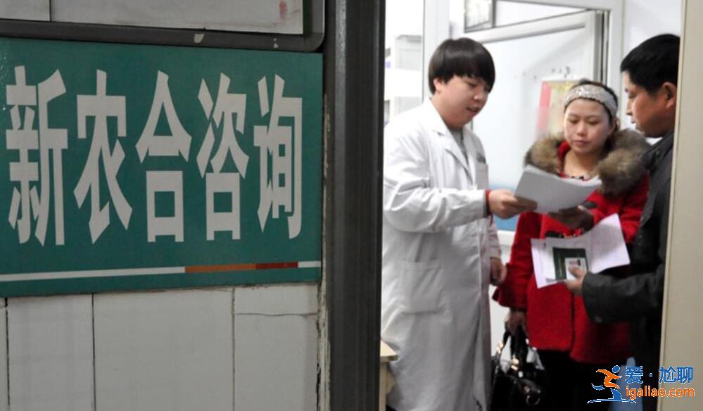 今年醫保有哪些新變化？新農合費用上調農民還要交嗎？看看規定？