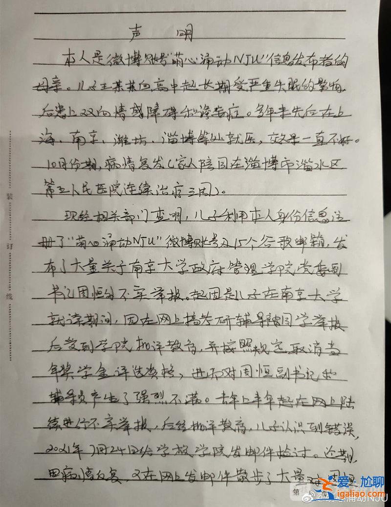 兒子患精神疾病? 兒子患精神疾病?