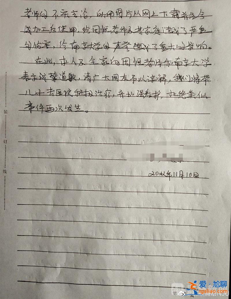 兒子患精神疾病? 兒子患精神疾病?