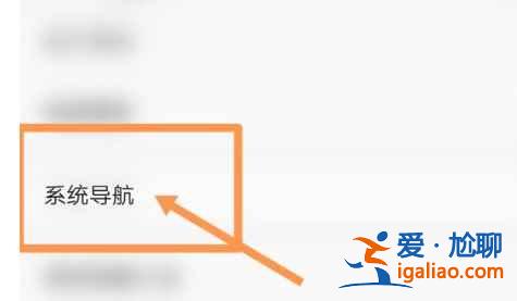 華為暢享20se返回鍵如何設置？