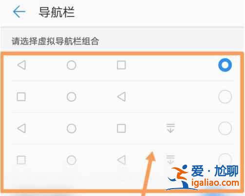 華為暢享20se返回鍵如何設置？