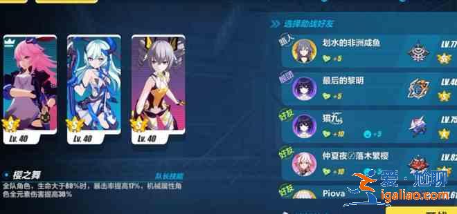 崩壞3光之記憶EX3怎么打？光之記憶EX3通關攻略？