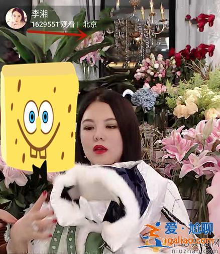 【娛樂熱點】李湘直播帶貨翻車 被指號召力不如網紅