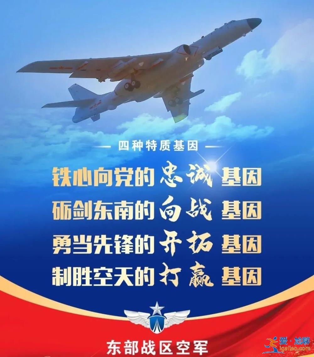 人民空軍 生日快樂？