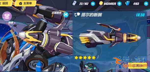 崩壞3光之記憶EX3怎么打？光之記憶EX3通關攻略？