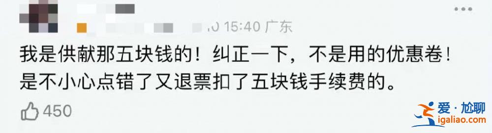 這部電影一天票房只有75元 兩個人看 一個還退票了？？