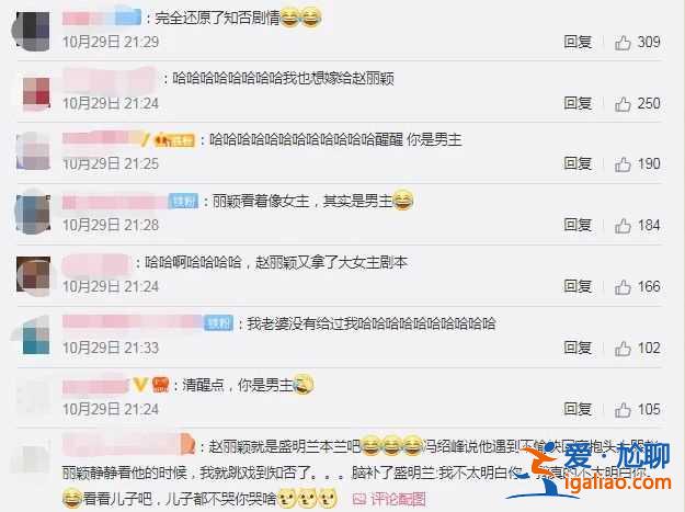 上節(jié)目不戴婚戒被懷疑，馮紹峰甩鍋趙麗穎，得知真相笑死人