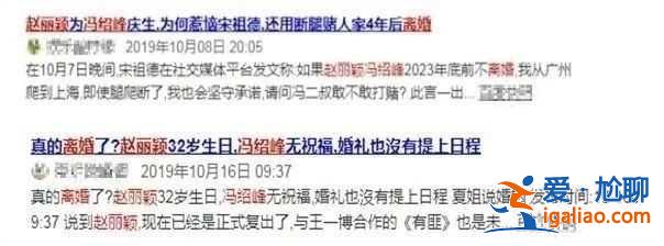 上節(jié)目不戴婚戒被懷疑，馮紹峰甩鍋趙麗穎，得知真相笑死人
