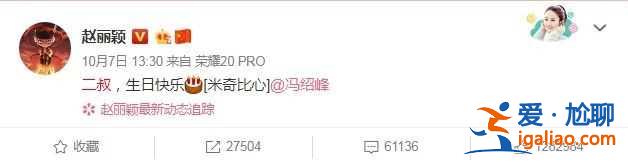 上節(jié)目不戴婚戒被懷疑，馮紹峰甩鍋趙麗穎，得知真相笑死人