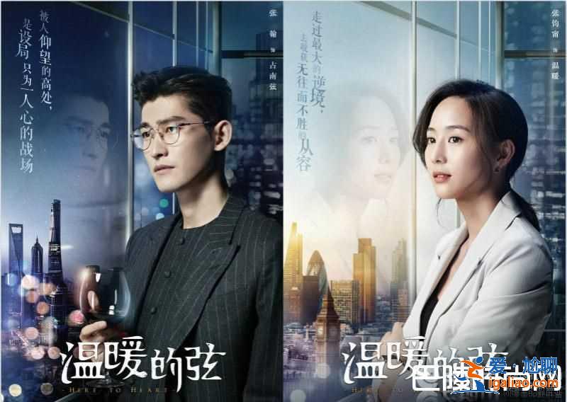 《溫暖的弦》主題曲是什么歌？劇中背景音樂介紹？