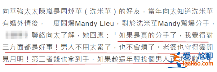 洗米華與小三五年情斷,送三億當分手費,向太:對三方面都是好事 洗米華與小三五年情斷,送三億當分手費,向太:對三方面都是好事