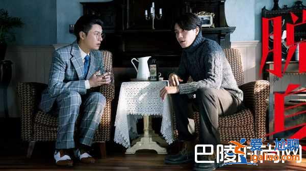 脫身者什么時(shí)候播？好看嗎？