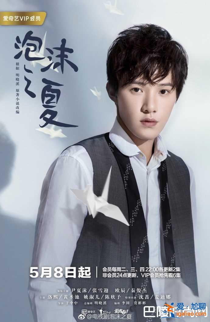 新版泡沫之夏歐辰和尹澄是什么關(guān)系？歐辰失憶了嗎？