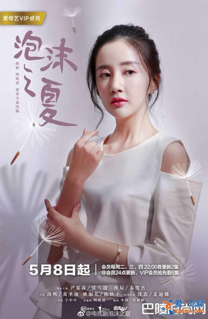 新版泡沫之夏歐辰和尹澄是什么關(guān)系？歐辰失憶了嗎？