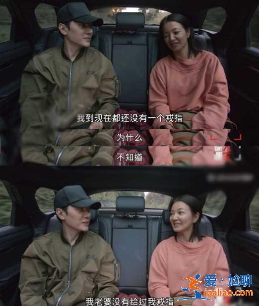 上節(jié)目不戴婚戒被懷疑，馮紹峰甩鍋趙麗穎，得知真相笑死人