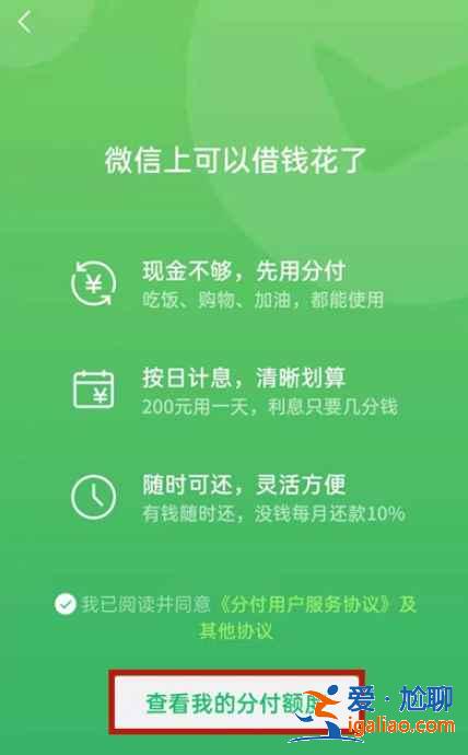 微信分付收款碼在哪？