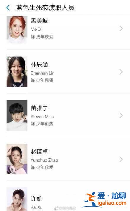 《藍色生死戀》將拍內(nèi)地版 孟美岐演女二號？