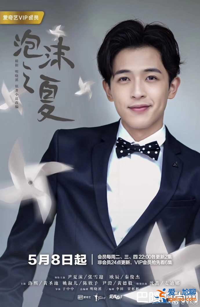 新版泡沫之夏歐辰和尹澄是什么關(guān)系？歐辰失憶了嗎？