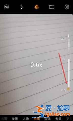 華為Nova8廣角怎么打開？