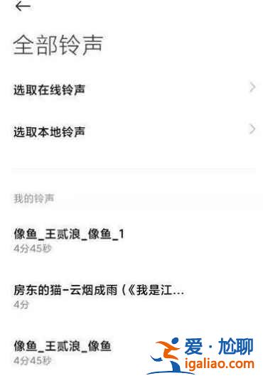 小米11短信提示音功能在哪? 小米11短信提示音功能在哪?