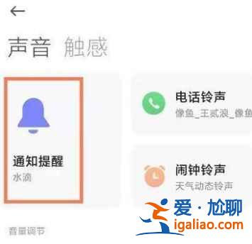小米11短信提示音功能在哪? 小米11短信提示音功能在哪?