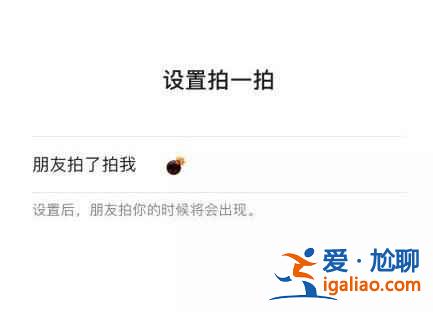 微信炸一炸怎么弄？